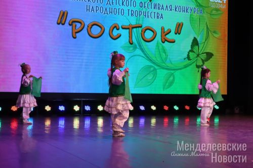 В Менделеевске наградили лауреатов фестиваля-конкурса  «Росток»
