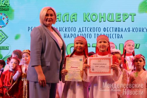 В Менделеевске наградили лауреатов фестиваля-конкурса  «Росток»