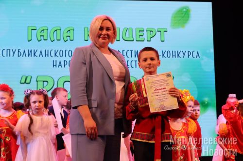 В Менделеевске наградили лауреатов фестиваля-конкурса  «Росток»