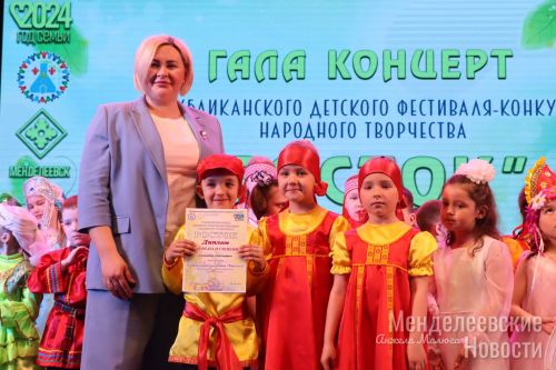В Менделеевске наградили лауреатов фестиваля-конкурса  «Росток»