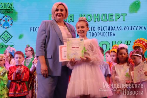 В Менделеевске наградили лауреатов фестиваля-конкурса  «Росток»