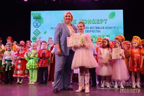 В Менделеевске наградили лауреатов фестиваля-конкурса  «Росток»