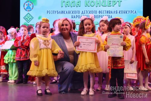 В Менделеевске наградили лауреатов фестиваля-конкурса  «Росток»