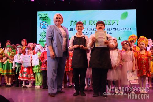 В Менделеевске наградили лауреатов фестиваля-конкурса  «Росток»