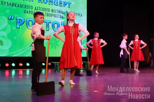 В Менделеевске наградили лауреатов фестиваля-конкурса  «Росток»