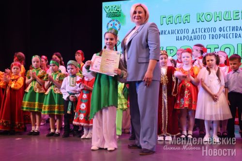 В Менделеевске наградили лауреатов фестиваля-конкурса  «Росток»