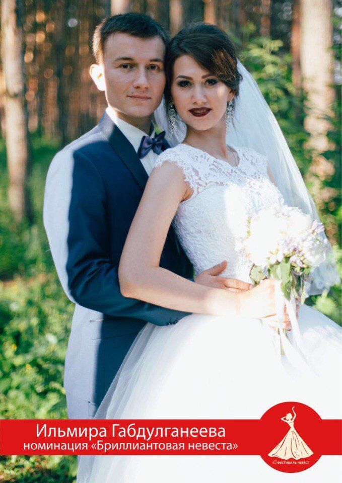 Голосуй за бриллиантовую невесту Татарстана