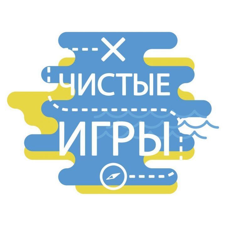 В Менделеевске пройдет экологический квест «Чистые игры»