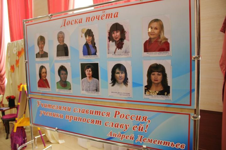 В Менделеевске появилась Доска почёта педагогических работников