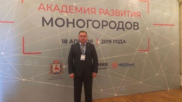 Валерий Чершинцев принял участие в семинаре «Академия развития моногородов» в Нижнем Новгороде