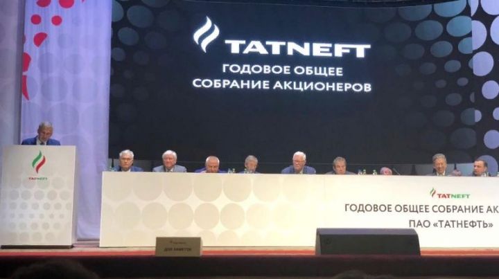 Валерий Чершинцев принял участие в годовом общем собрании акционеров ПАО «Татнефть» в Альметьевске