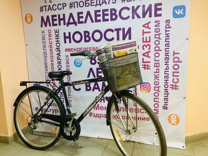 Менделеевские почтальоны могут выиграть велосипед