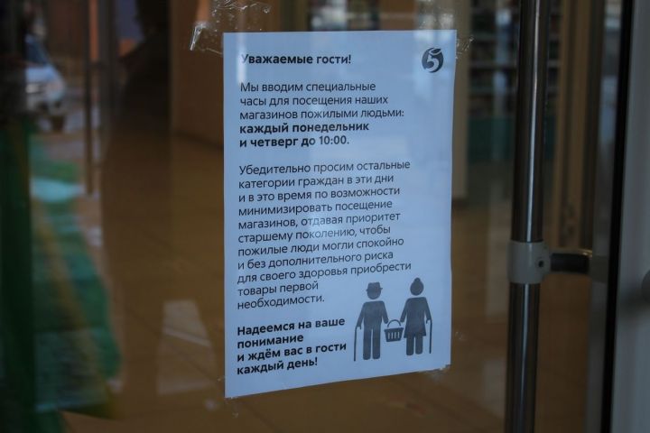 Специальные часы для посещения магазина пожилыми людьми появились в Менделеевске