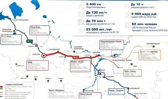 Мишустин назвал трассу Москва — Казань самым масштабным дорожным проектом в РФ на 3-4 года
