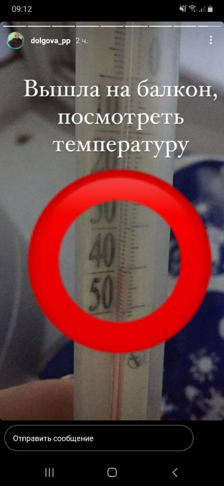 Менделеевцы выкладывают в соцсетях фото термометров с отметкой −40 градусов