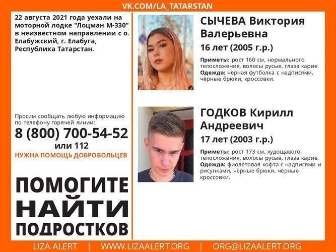 В Татарстане пропавших подростков ищут 70 человек и 18 лодок