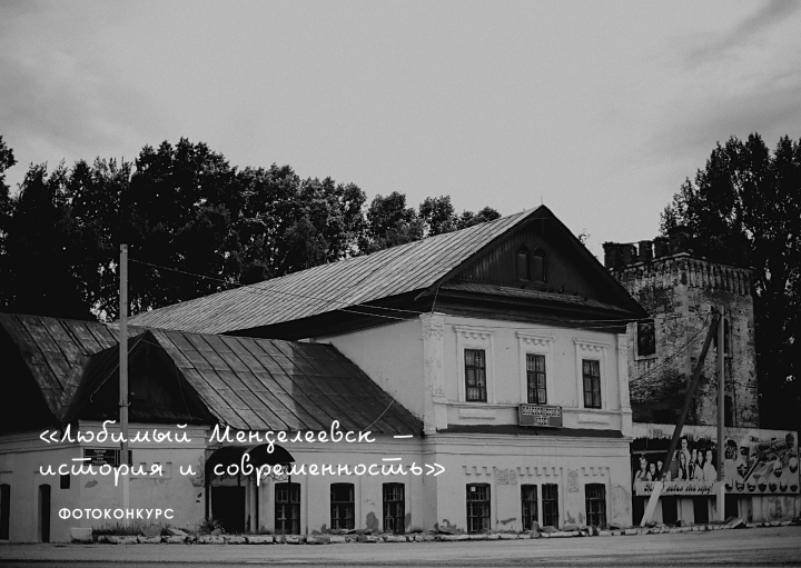 «МН» объявляют фотоконкурс: «Любимый Менделеевск – история и современность»