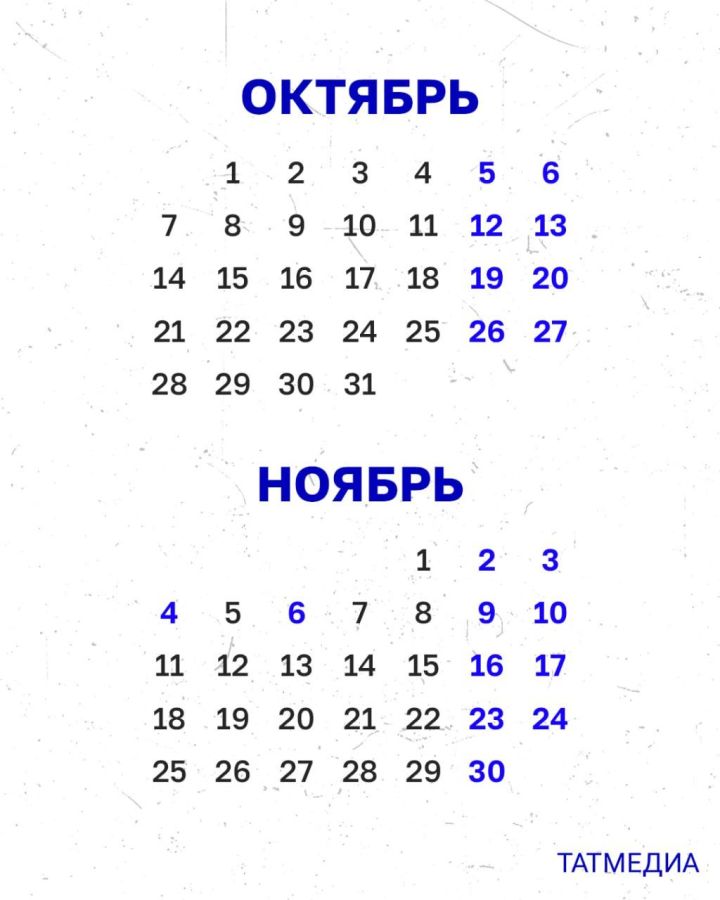 Жителей Татарстана ждет короткая рабочая неделя