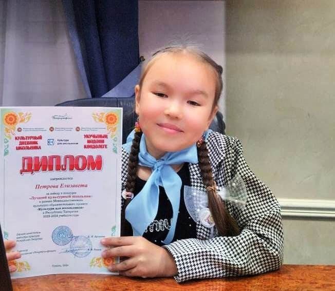 Лиза Петрова стала победителем в республиканском конкурсе «Культурный дневник школьника»