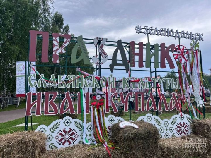 Иван Купала 2025: как отмечают самый загадочный славянский праздник