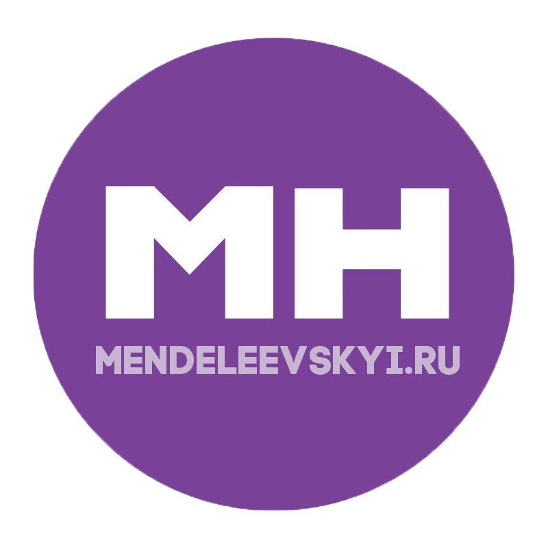 В «Менделеевских новостях» открыта вакансия журналиста