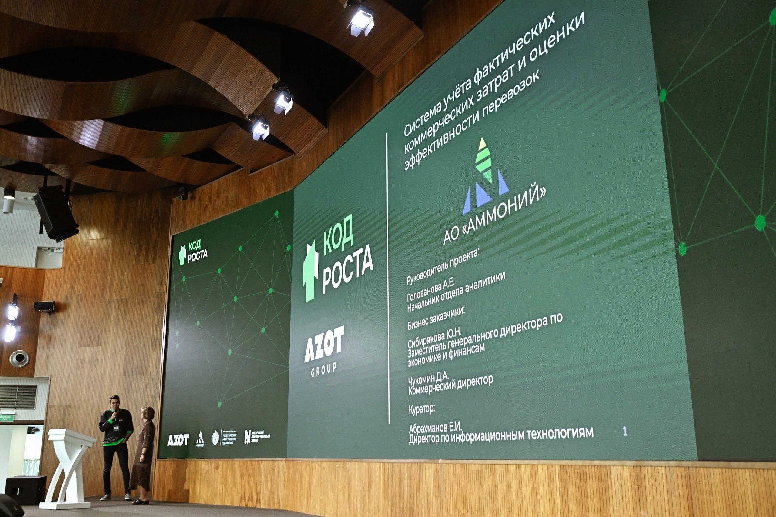 Конкурс цифровых инициатив «Код Роста – 2026» в Иннополисе