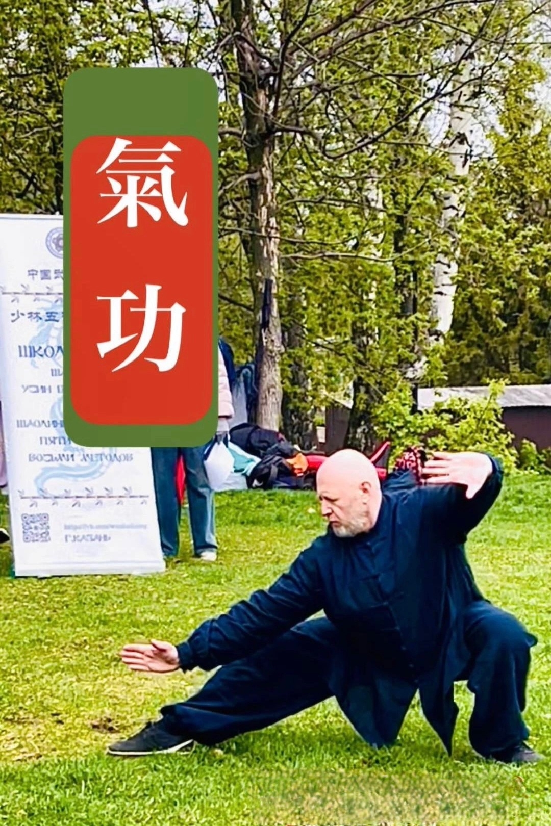 Занятие по цигун для людей старшего поколения