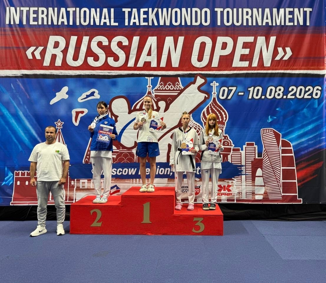 Тхэквондисты из Менделеевска на соревнованиях «Russian Open 2026»