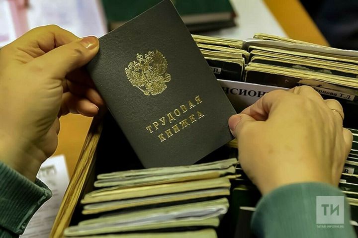 Бумажная трудовая книжка 