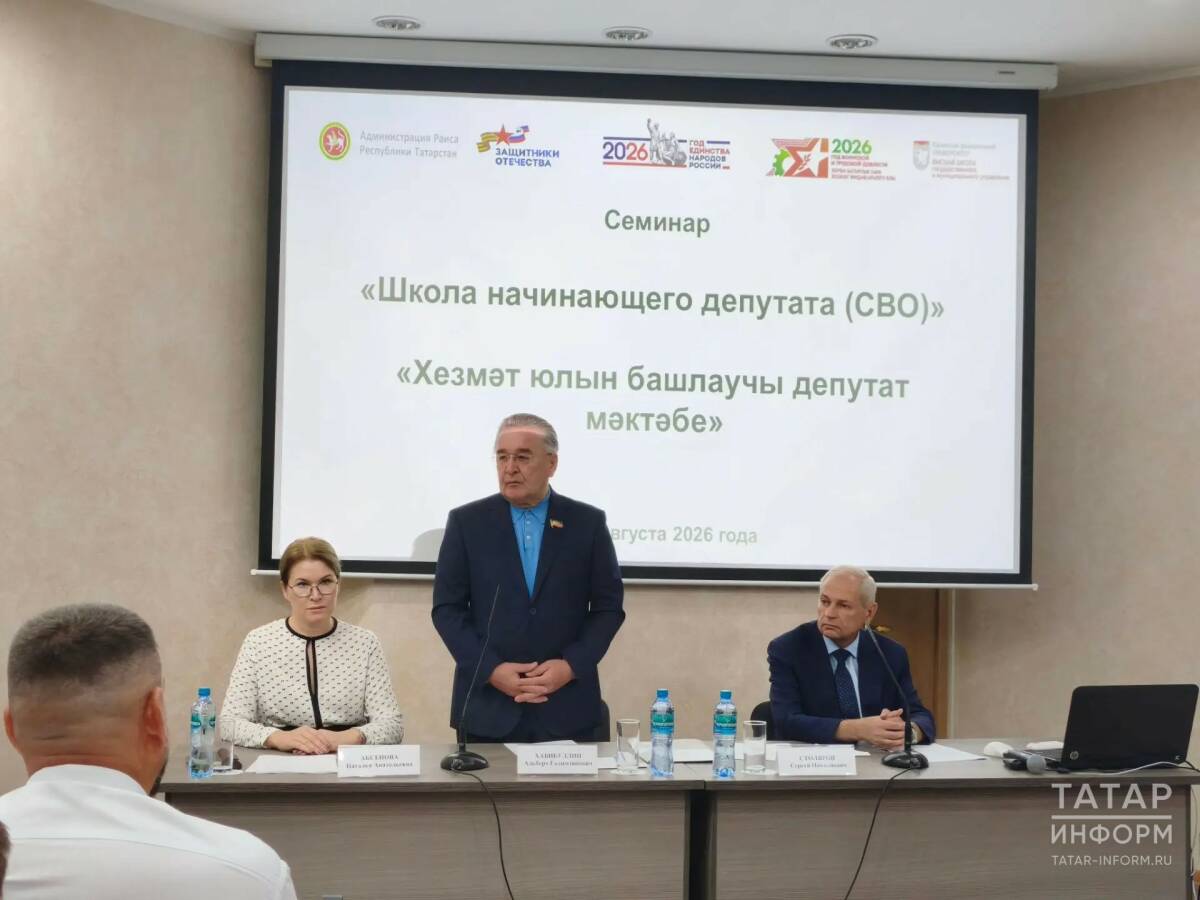 Школа начинающего депутата для ветеранов СВО