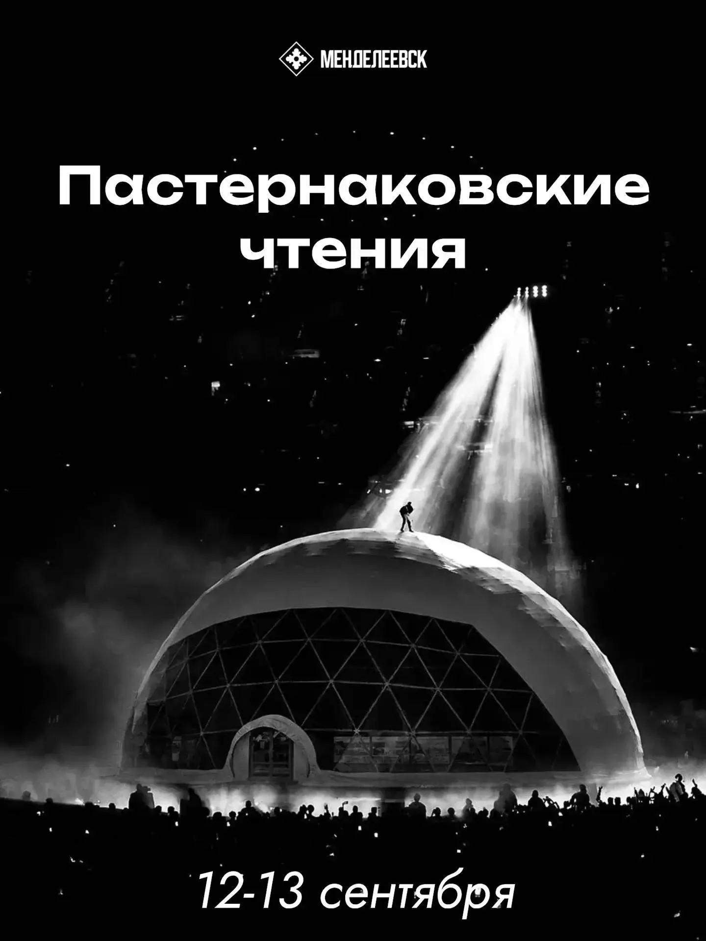 Фото: макс-канал главы Менделеевского района