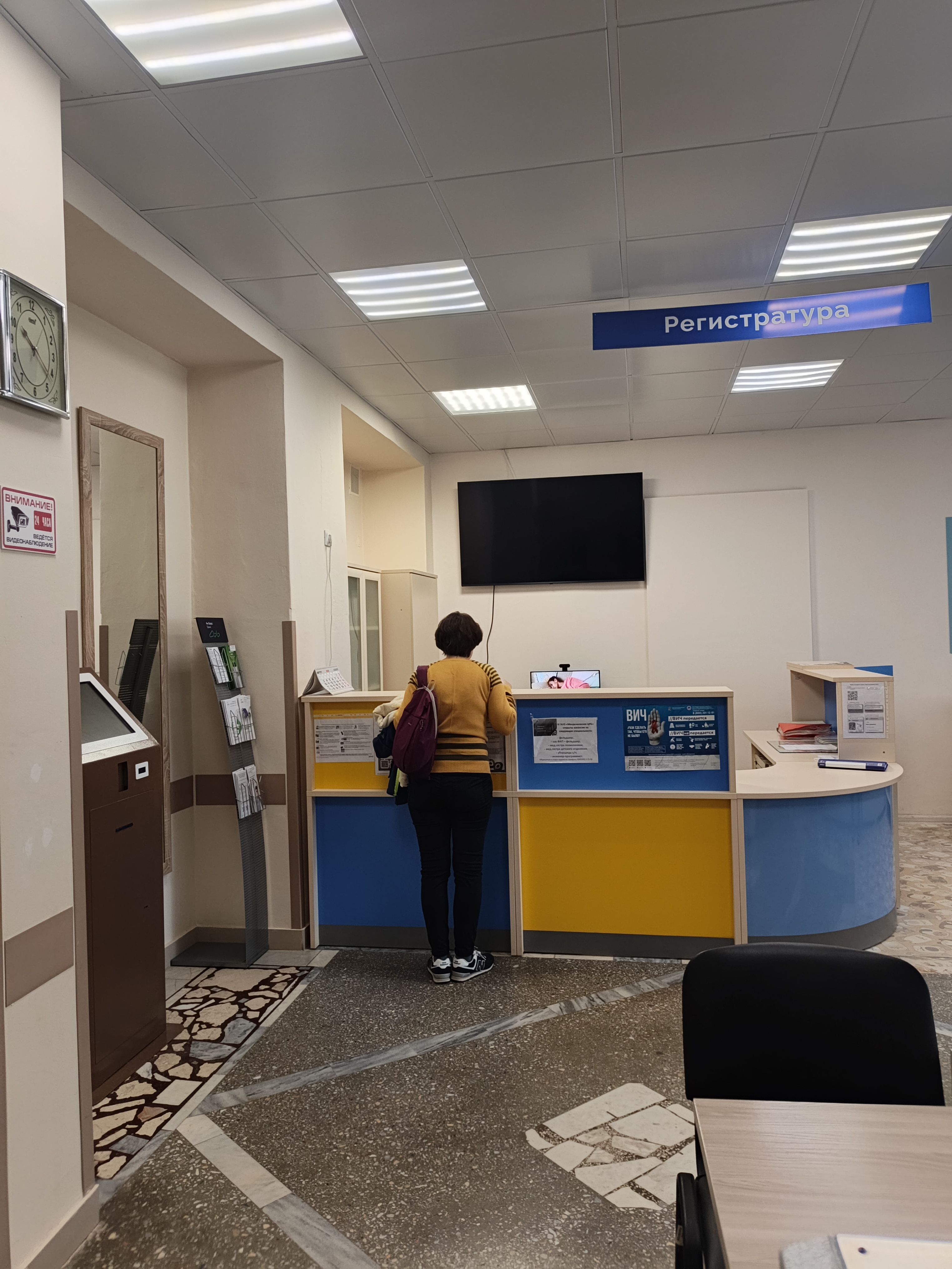 Регистратура в больнице