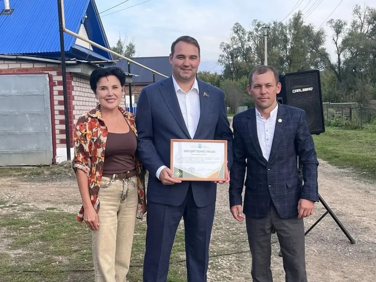 Награждение на празднике села в Псеево