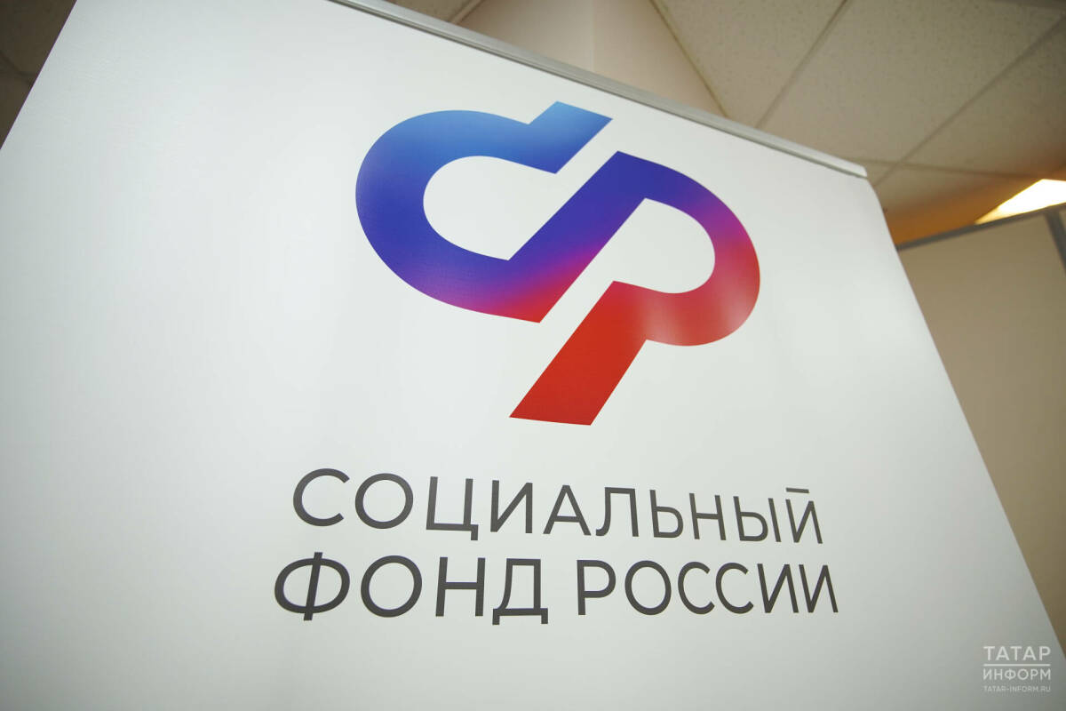 Банер Социального фонда России по РТ