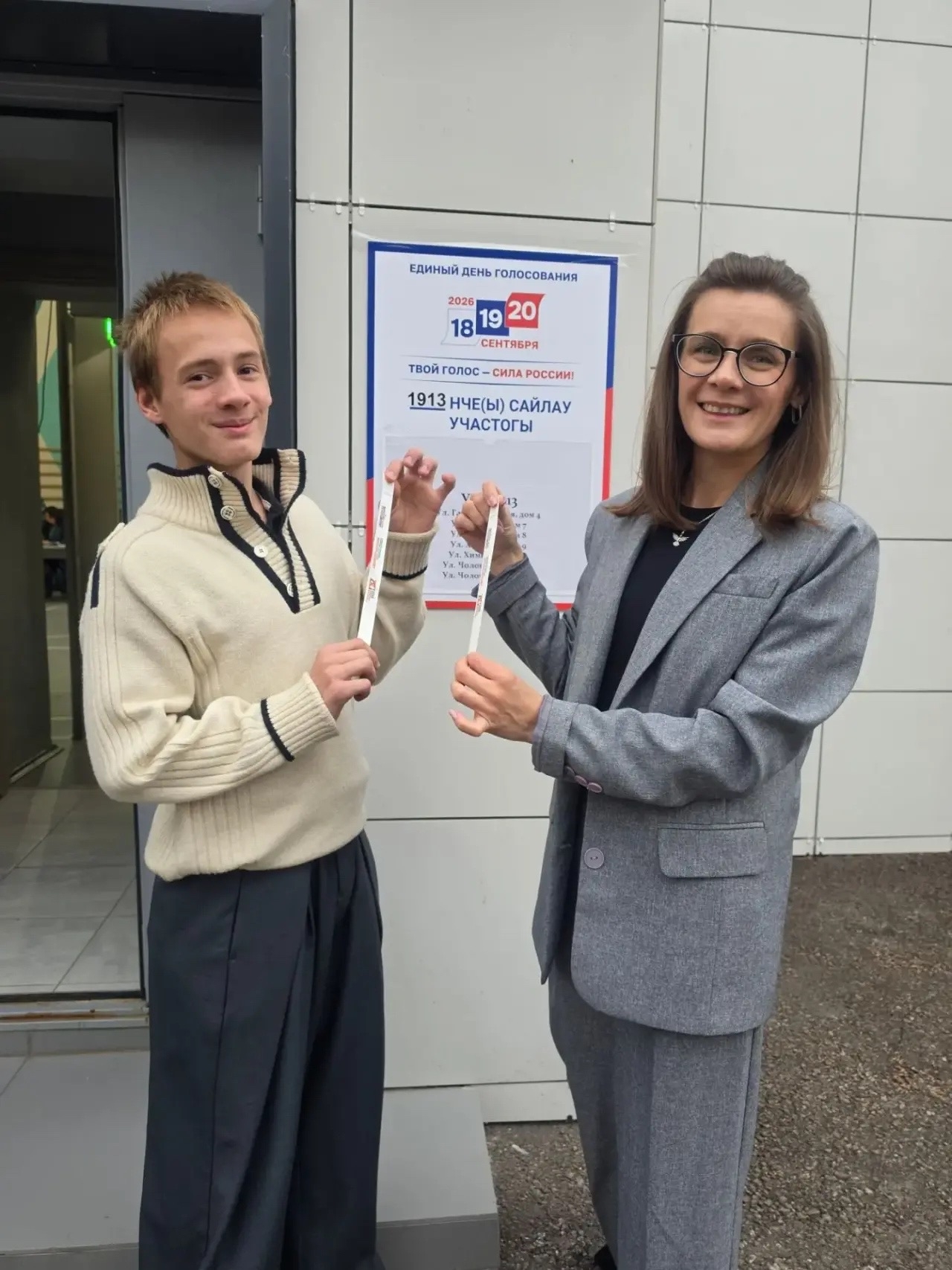 Екатерина Ветрова на выборах