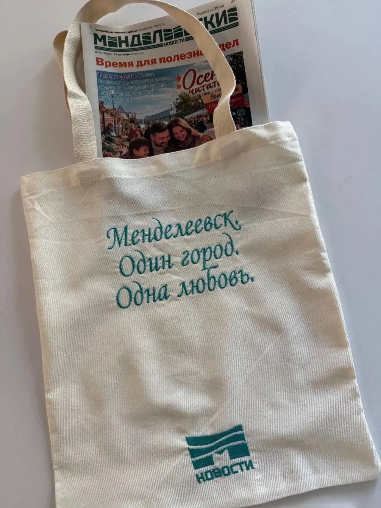Шоперы в подарок на подписку на "Менделеевские новости"