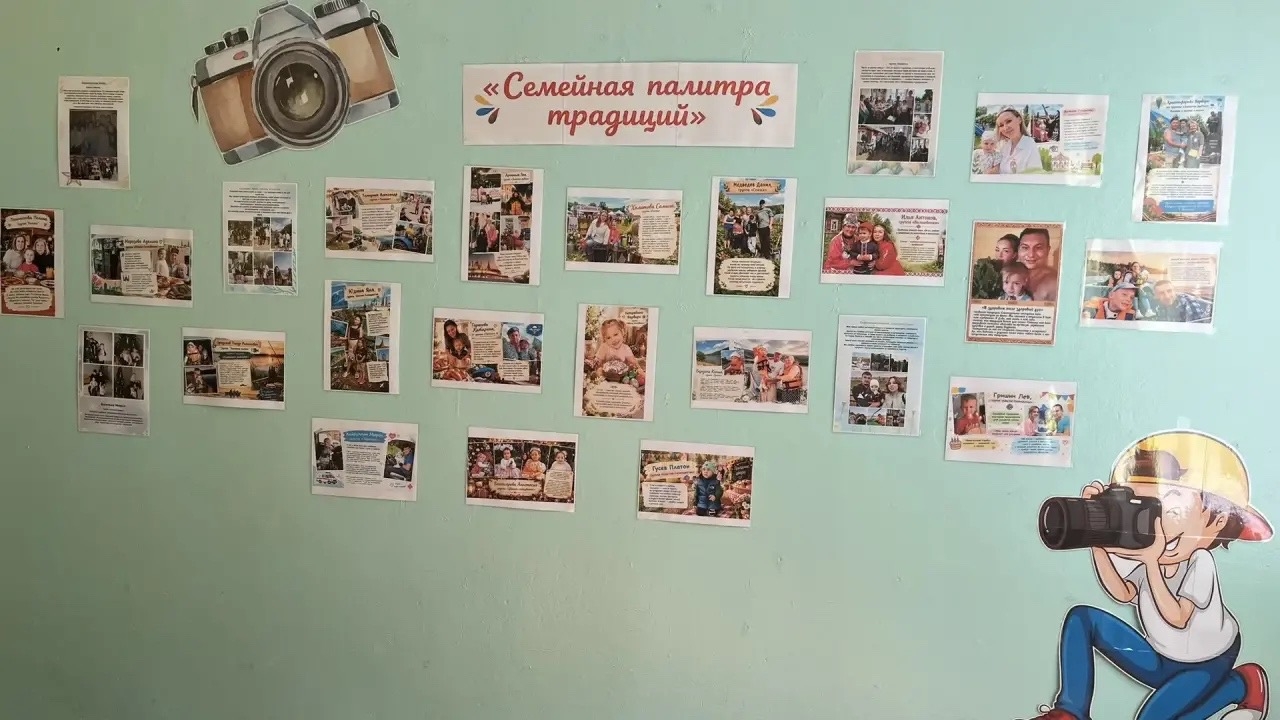 Фотовыставка "Семейная палитра традиций"