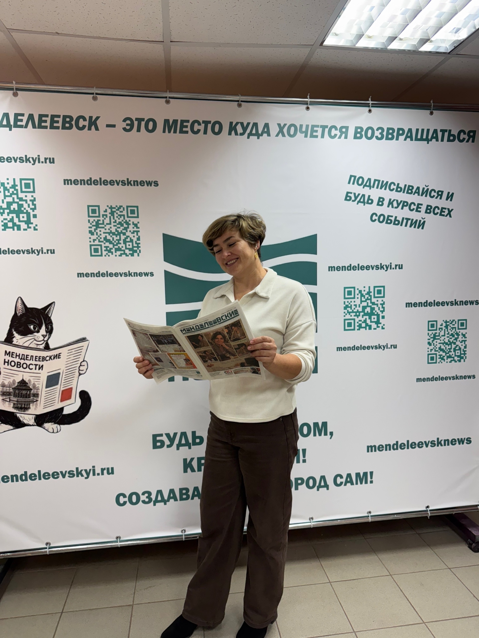 Коллективы «Юности» и «Атмосферы» оформили подписку на «Менделеевские новости»