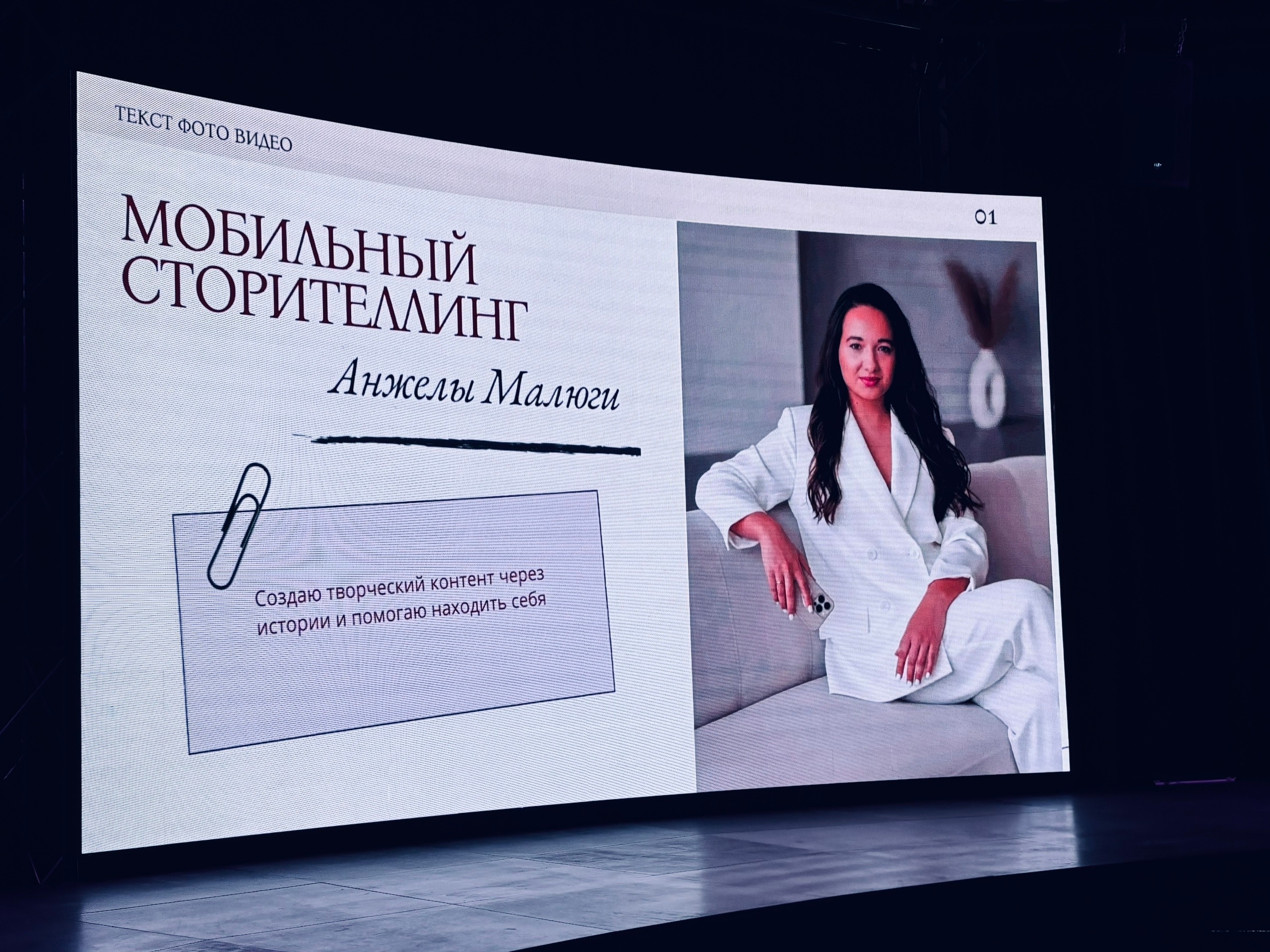 Анжела Малюга научила участников медиашколы создавать истории