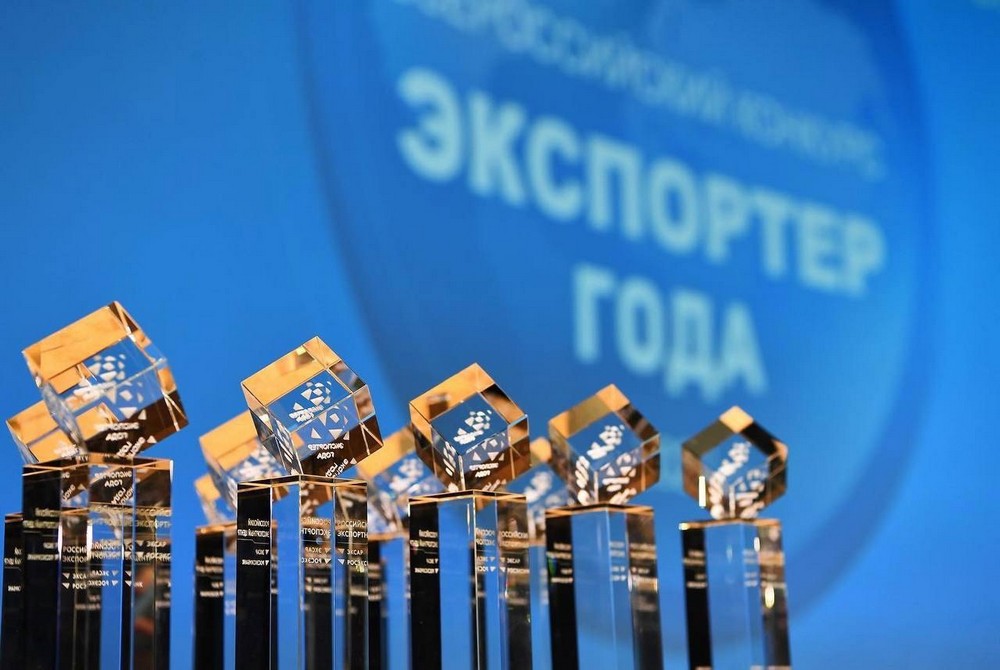 конкурс "Экспортер года"