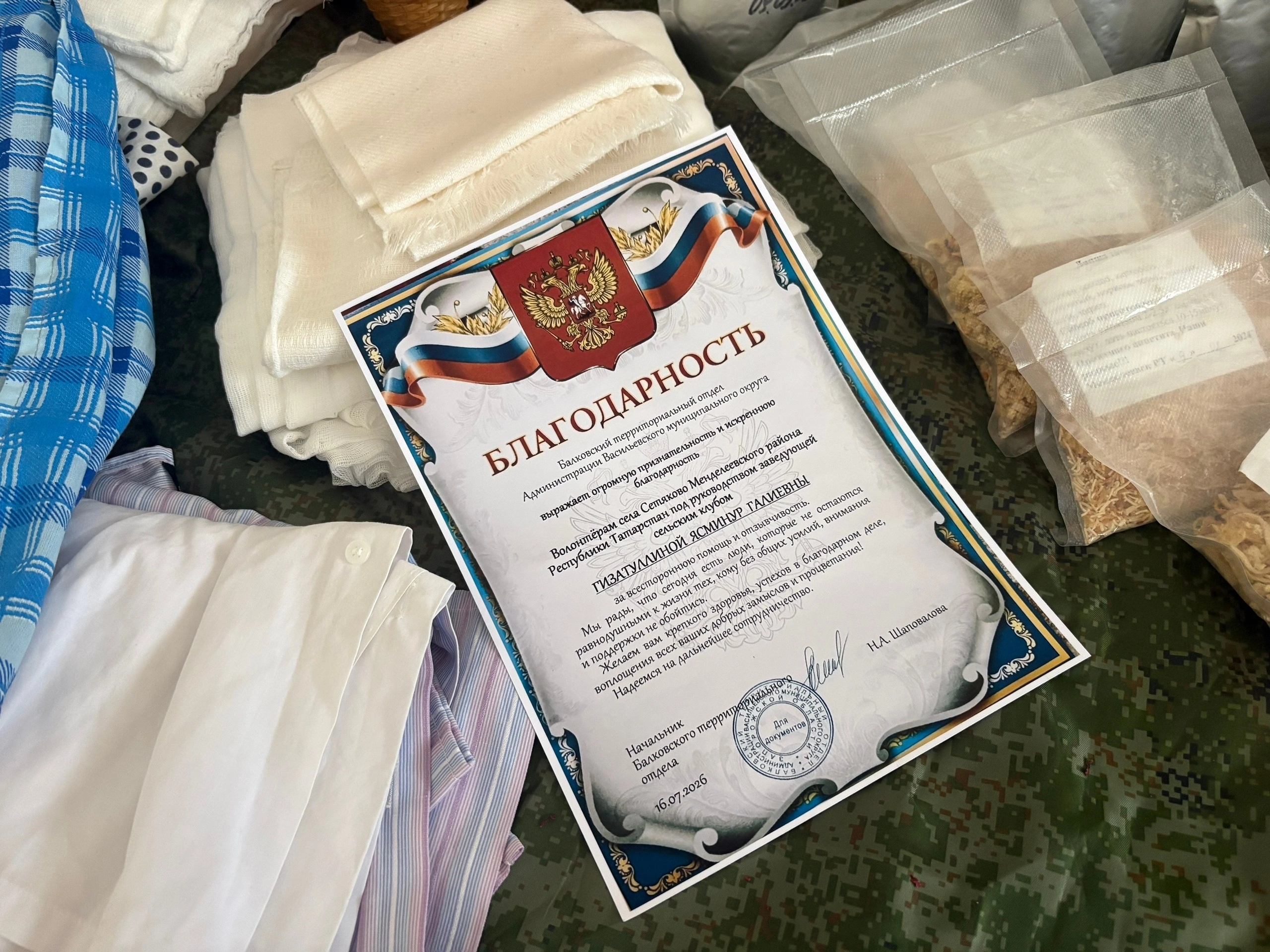 Запорожьедән килгән Рәхмәт хаты тыйнак авыл төркеме өчен иң югары бүләк булды. Июль 2026