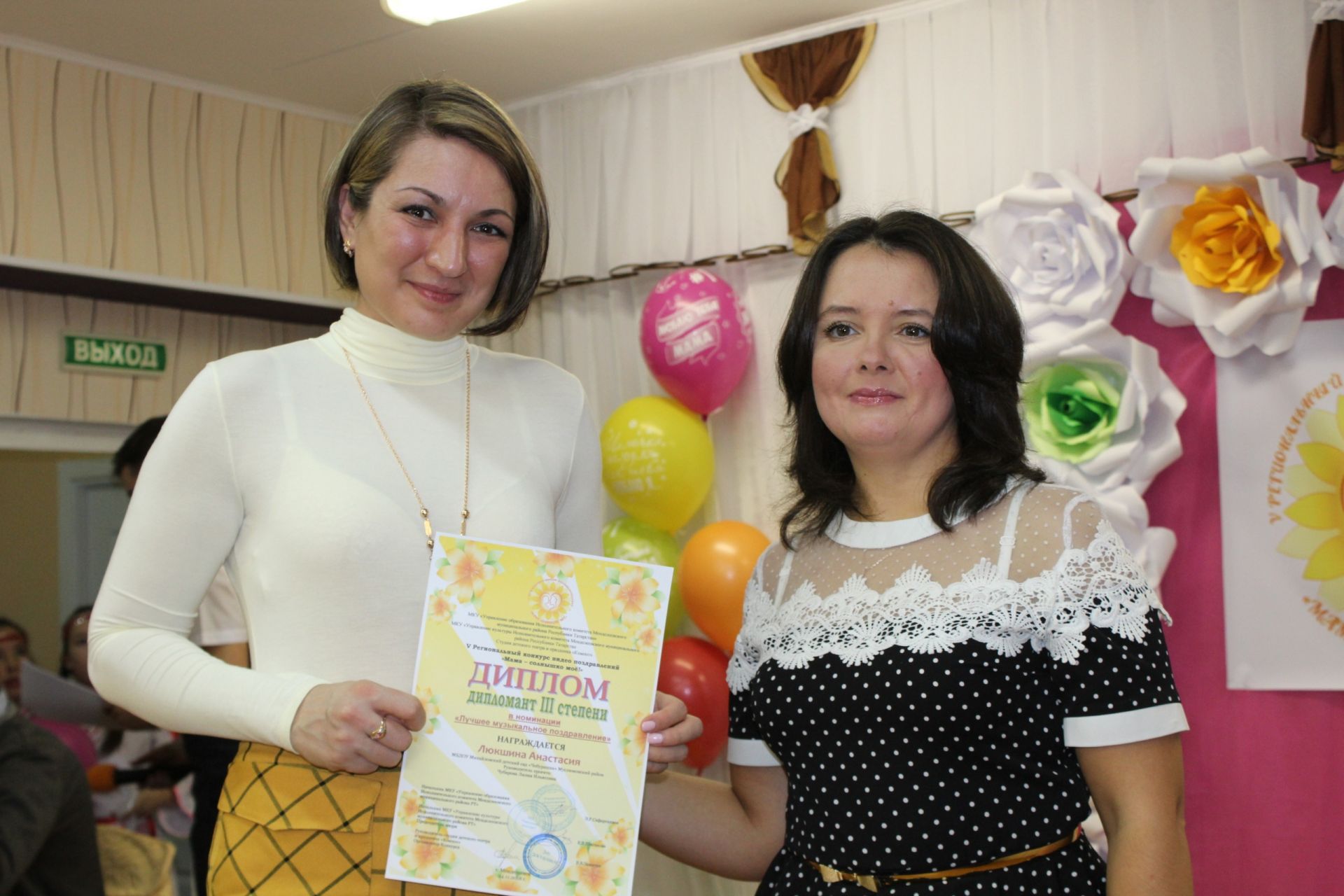 В Менделеевске состоялась церемония награждения победителей V Регионального конкурса видеопоздравлений «Мама – солнышко мое»