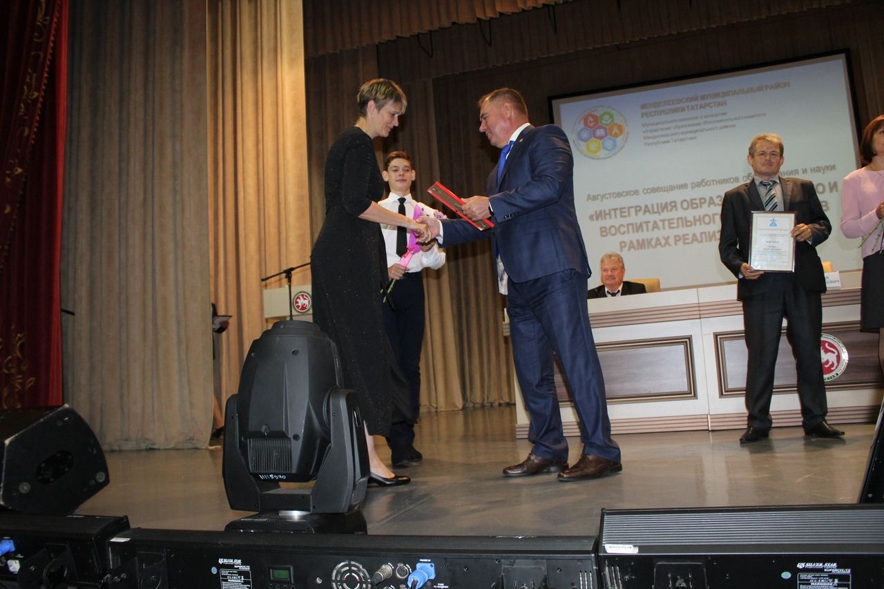 Конференция педагогов в Менделеевске дала старт новому учебному году