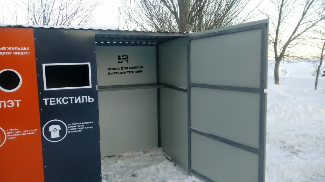 В Менделеевске появятся контейнеры с ячейками для сбора текстиля и старой бытовой техники