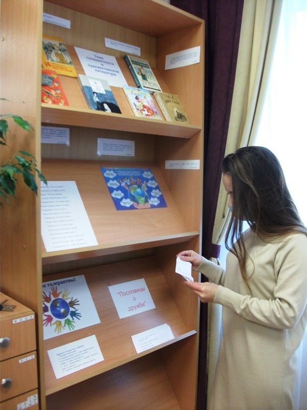 В Менделеевском районе организована необычная выставка «Толерантность – на книжной полке»