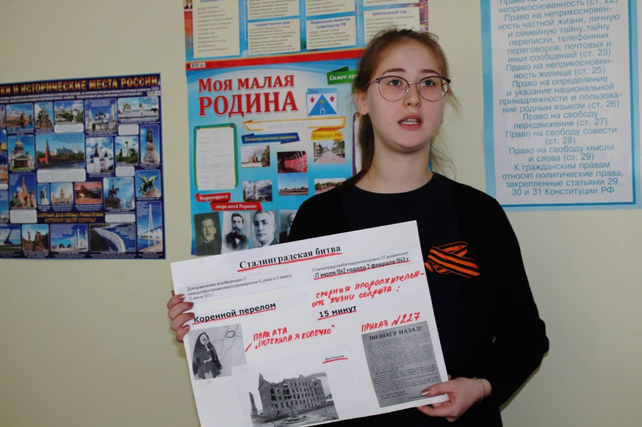 В Менделеевске прошёл кейс-урок по истории «Города-герои»