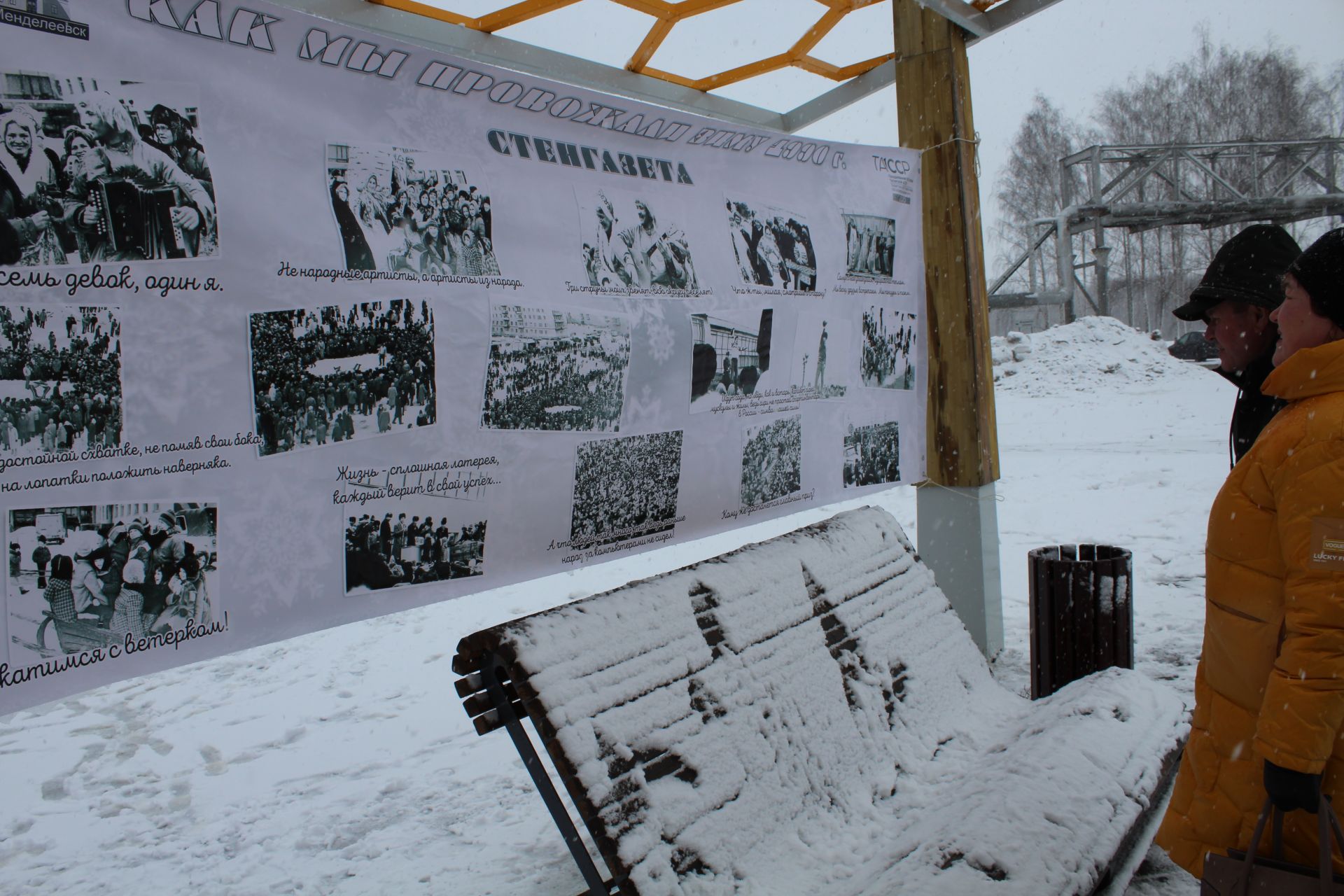 Менделеевск проводил Масленицу: горожане метали валенки, забивали гвозди, угощались этноблинами и вспомнили проводы русской зимы 1990 года