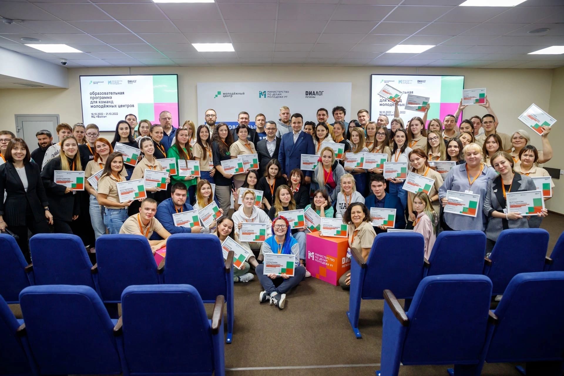 Коллектив «Яшьлека» прошёл образовательную программу для команд молодёжных центров Татарстана
