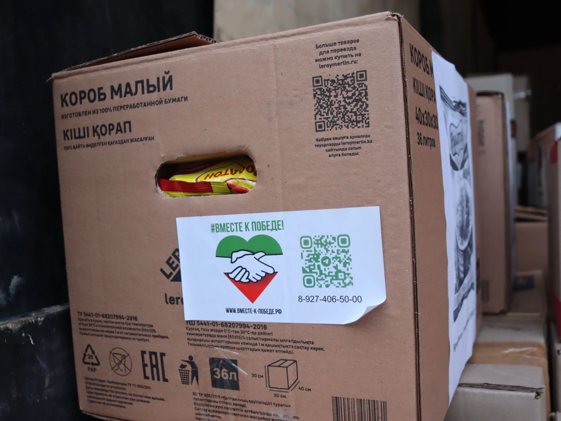 Более пяти тонн гуманитарной помощи отправил Менделеевск для жителей Лисичанска