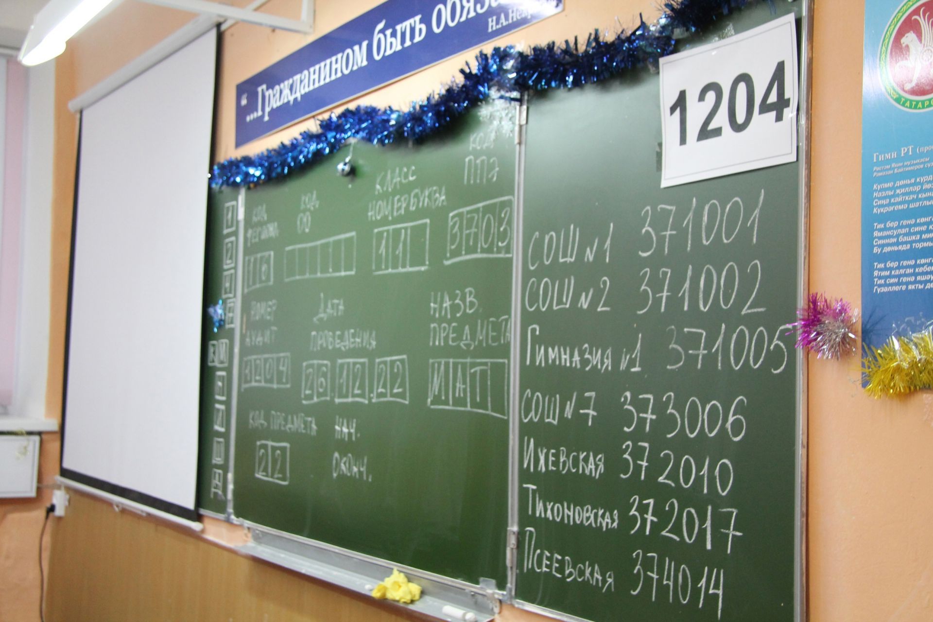 Школьники Менделеевска и района пишут пробный ЕГЭ по базовой и профильной математике